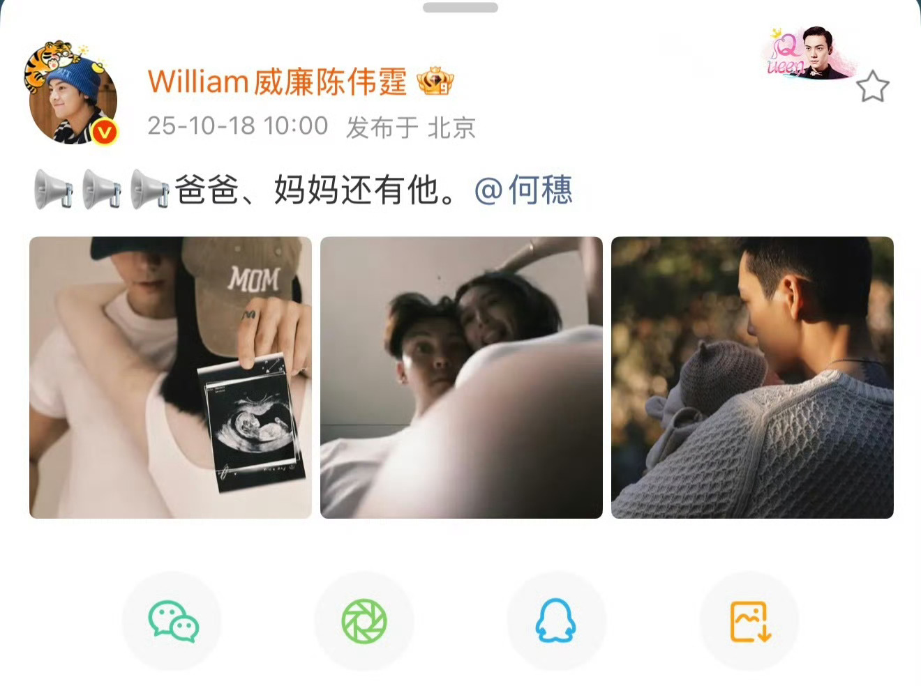 陈伟霆剧播完才官宣陈伟霆对剧粉负责很不错 ​​​
