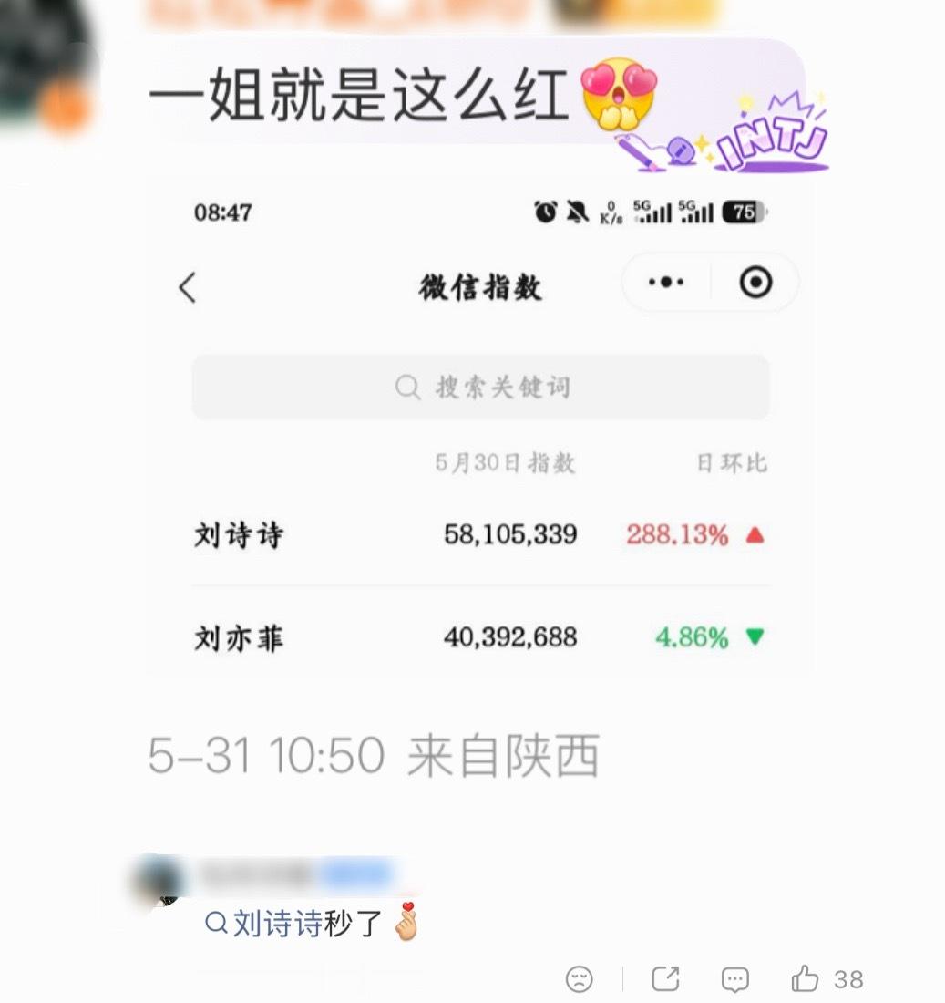 ？为什么这么执着压刘亦菲一头啊…哪来的星光，嘲出圈也能说自己太红了… 