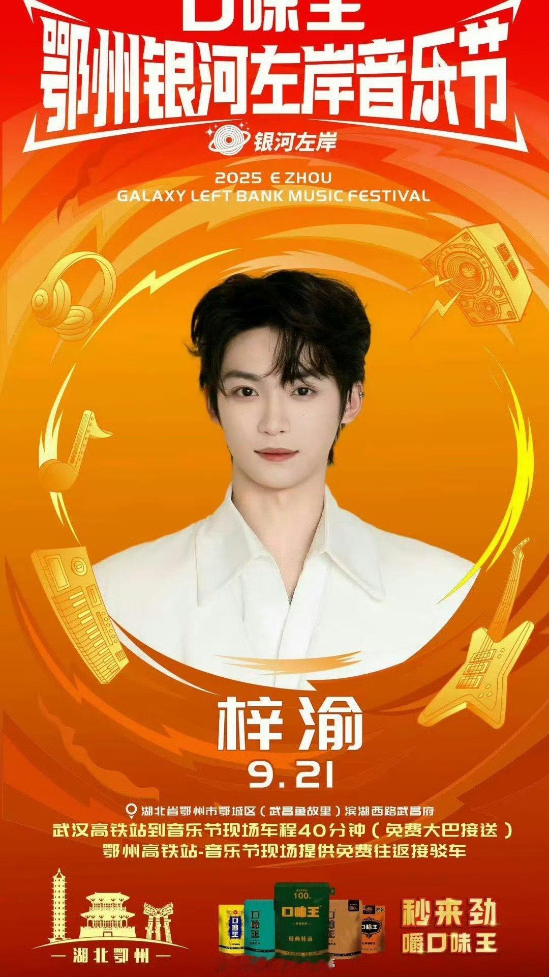 梓渝又官宣了两场音乐节，粉丝好幸福🥰 ​​​又可以听到哥哥唱歌啦！ ​​​