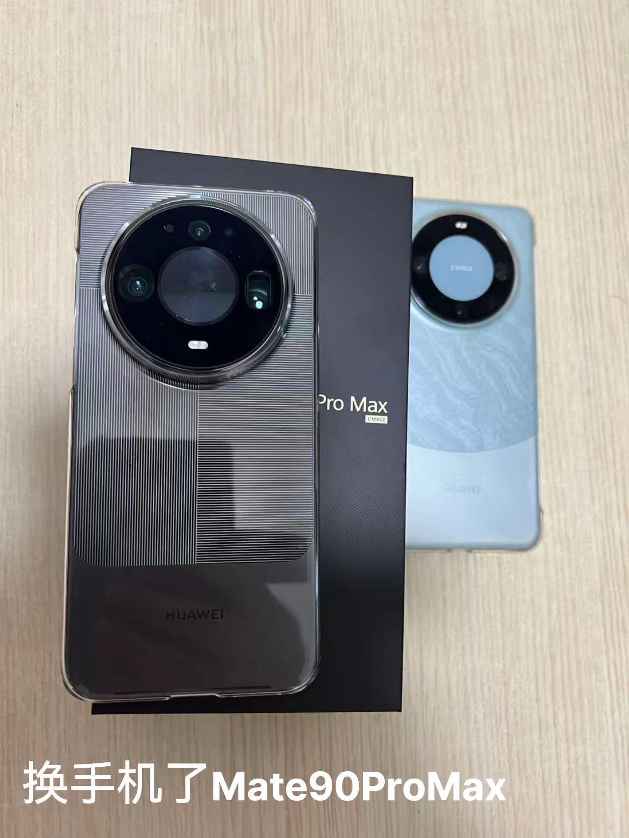 Mate 90 Pro Max.换手机了，Mate 60 Pro 下岗。我抽屉里