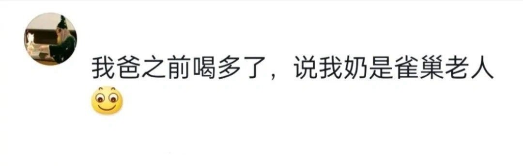 #取名这块儿还得看爷爷奶奶#遇到新鲜事物不懂？取个小名就好了[doge] ​​​