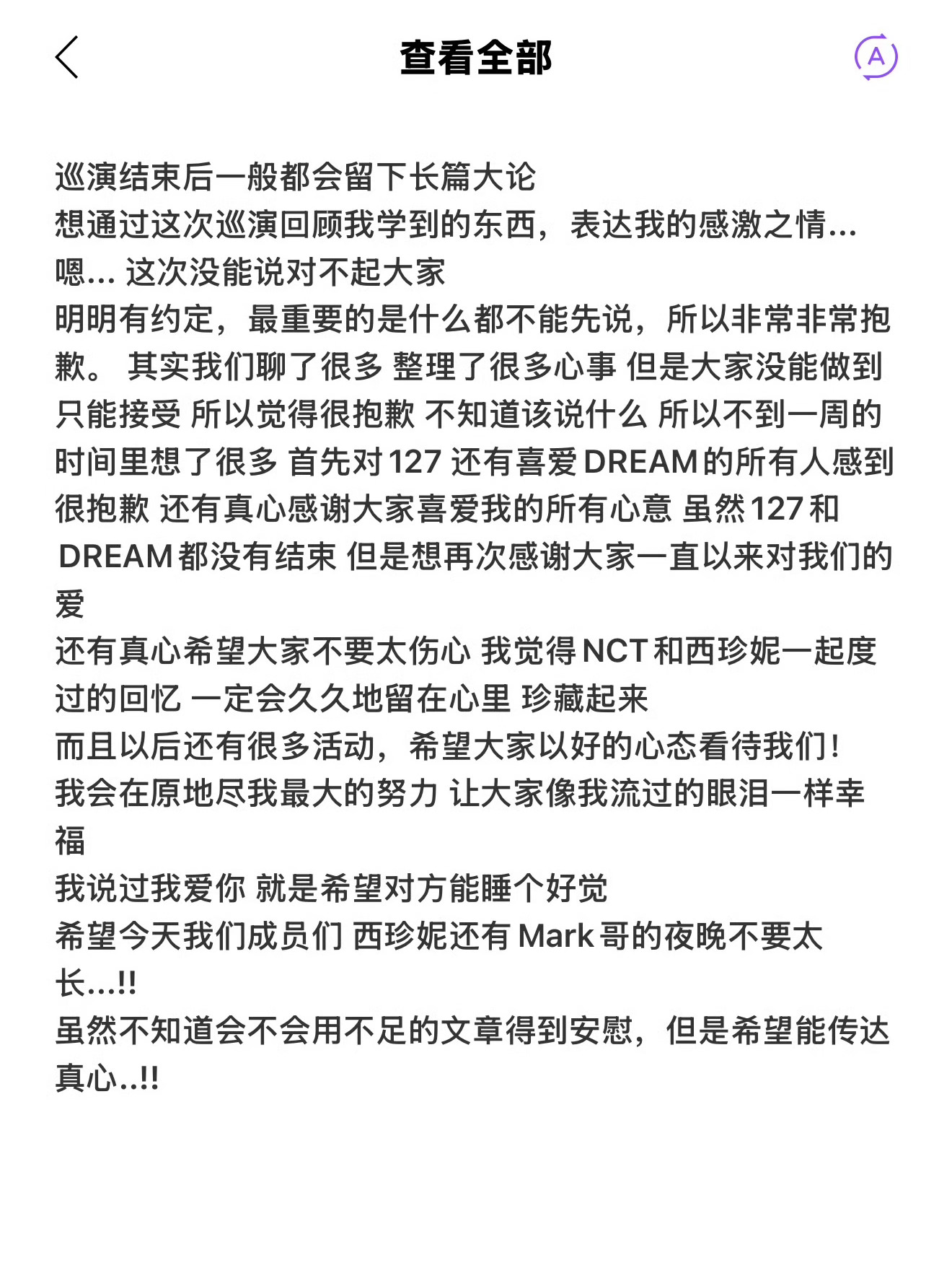 李楷灿发文道歉 楷灿发文道歉安慰粉丝其实我们之间已经进行了很多交流，也充分整理了