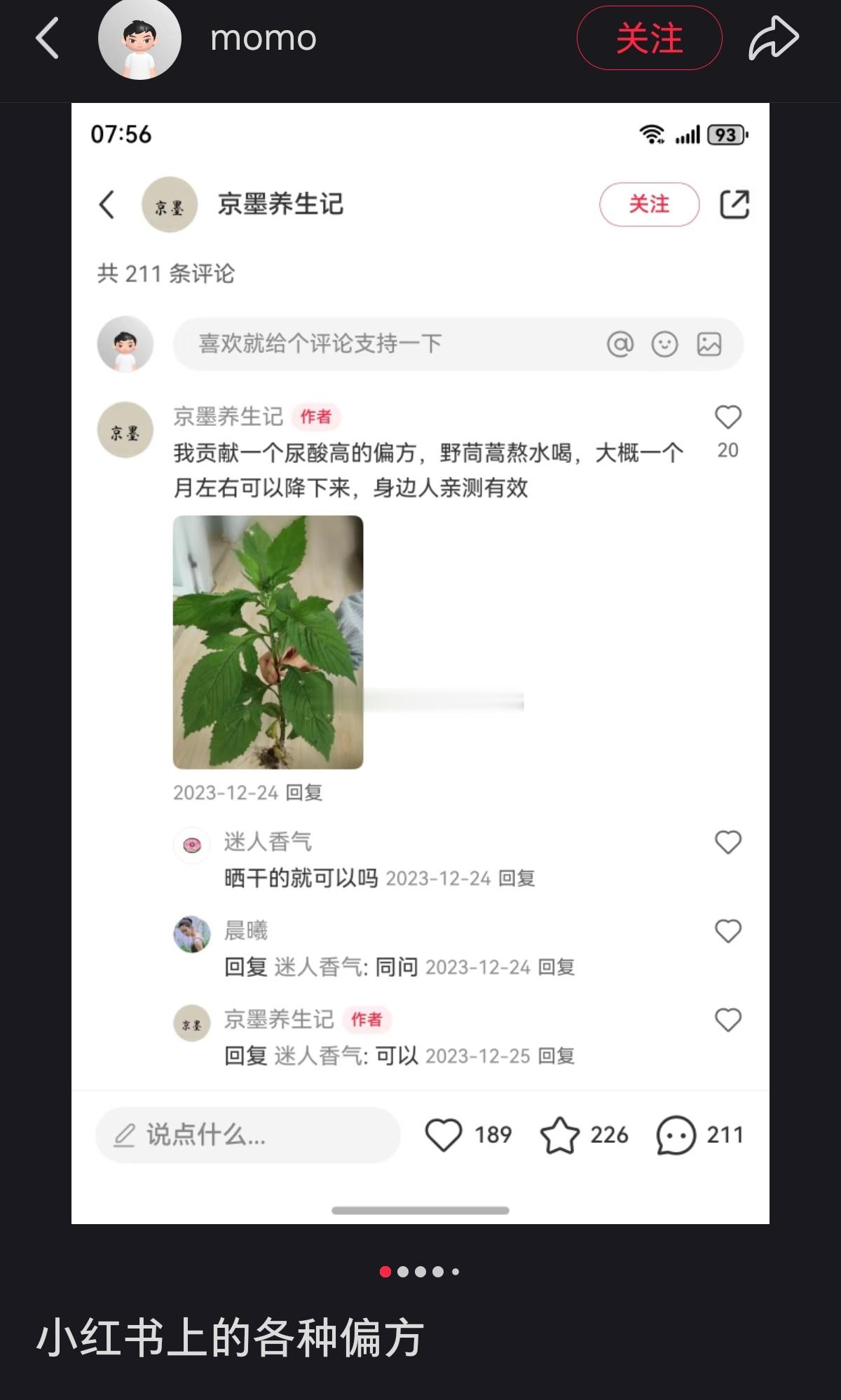 这帖子先码了→小🍠上的各种偏方~[春游家族][春游家族] ​​​