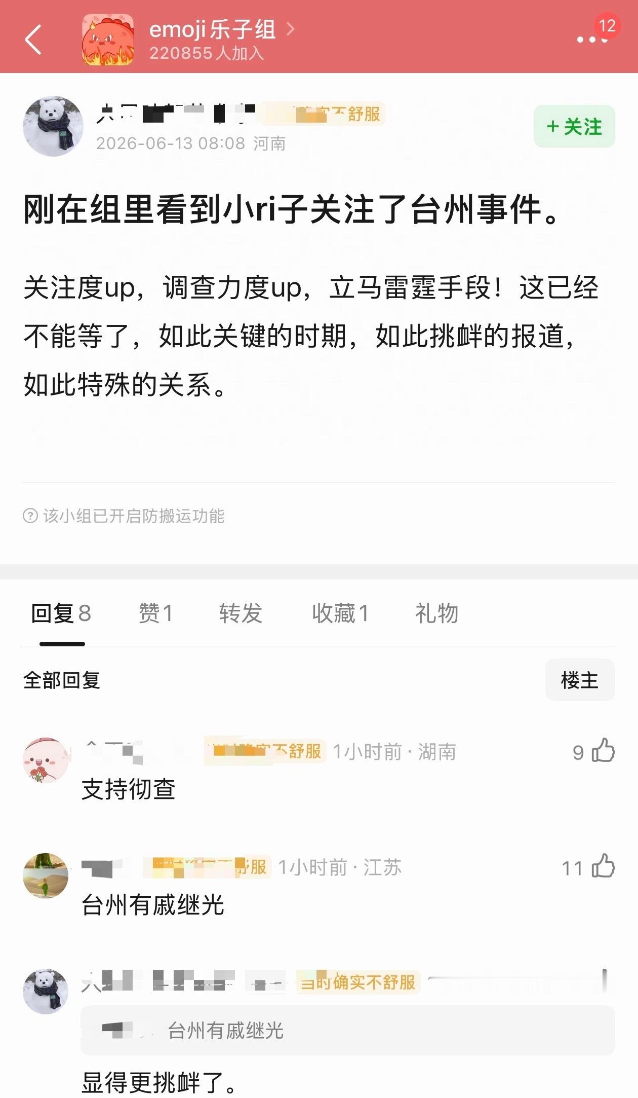 也是被小rz嘲了 