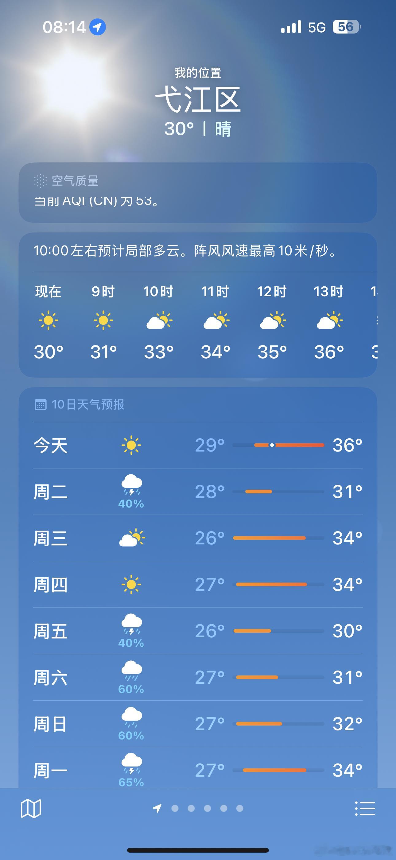 台风路径昨天说有雨的……今天太阳依然很大…… ​​​