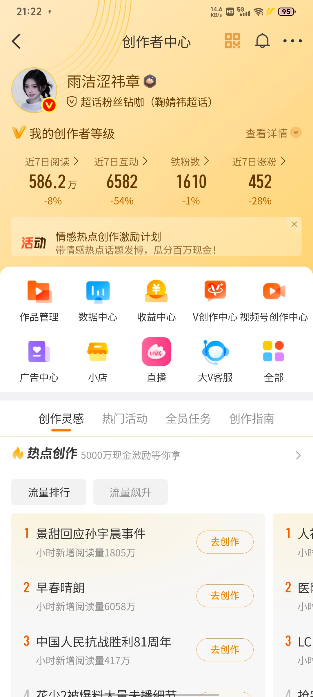 晚上好 来动动 ​​​