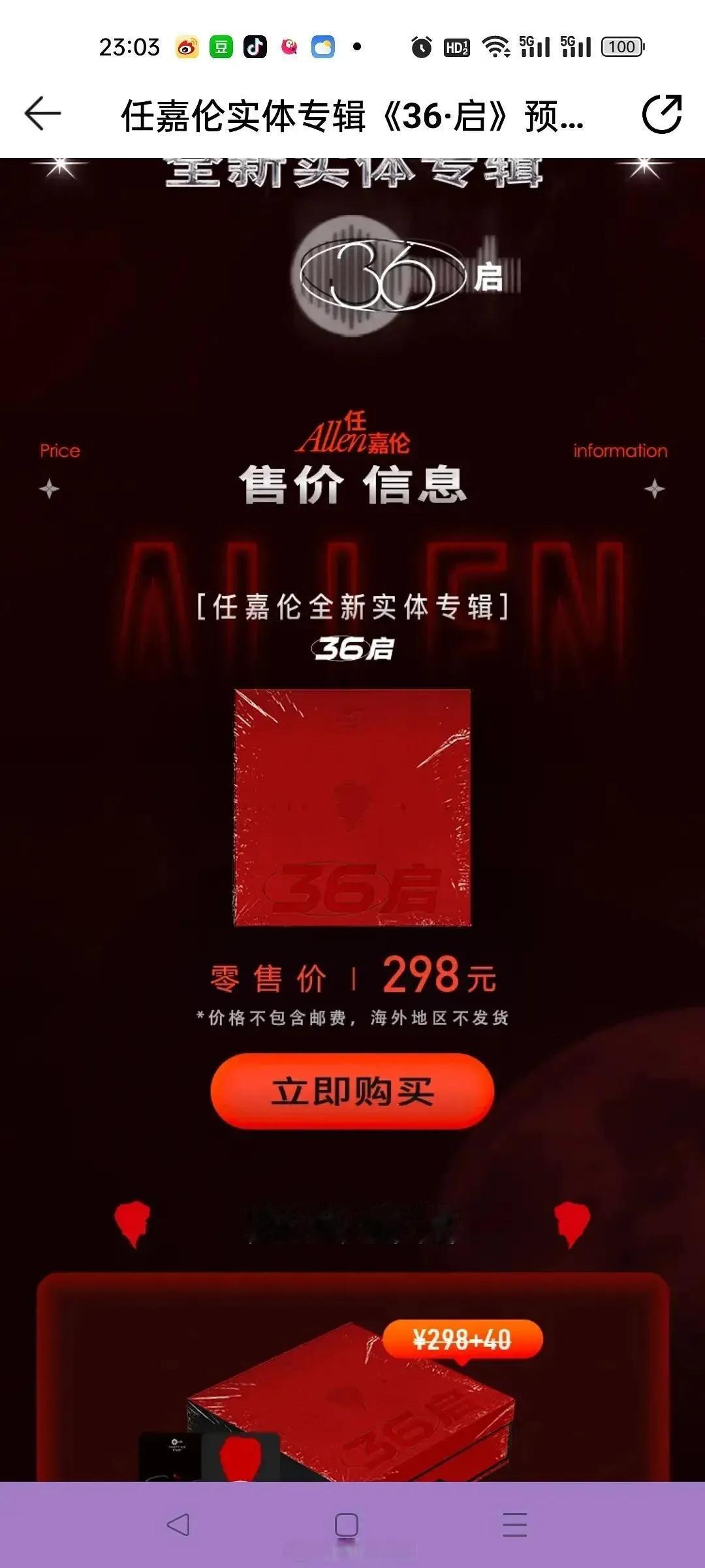 实体黑胶专辑，还有很多周边，这个价格真的不贵。
时代峰峻某男明星实体专辑2800