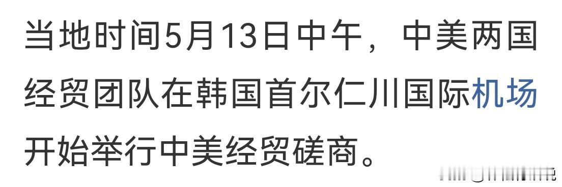 非常高明的安排，地点选在韩国，该拍桌子拍桌子，不影响。