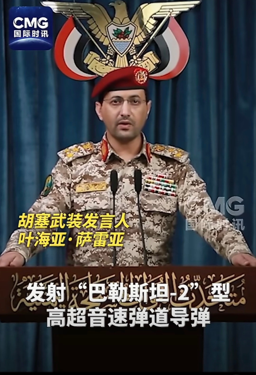 以色列遭高超音速弹道导弹袭击 沙漠里捡到的高超音速还挺好用[点赞] ​​​