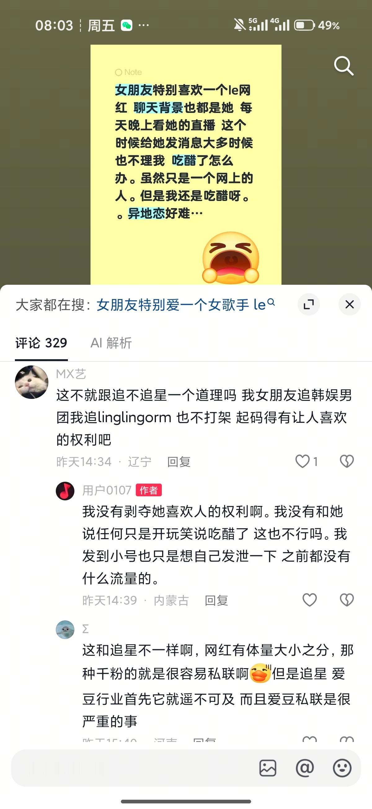咋在哪都能看到我心肝 