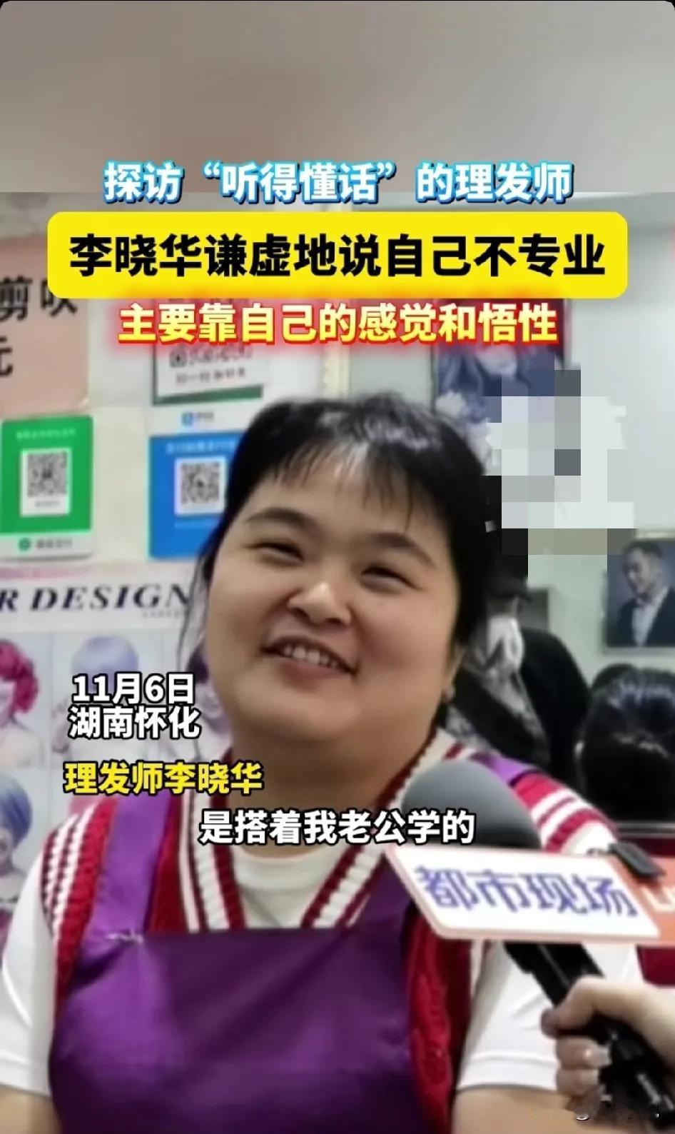 “这个理发师出名了！”湖南，一女子看丈夫太忙，便主动学习理发，每次理发前会耐心听