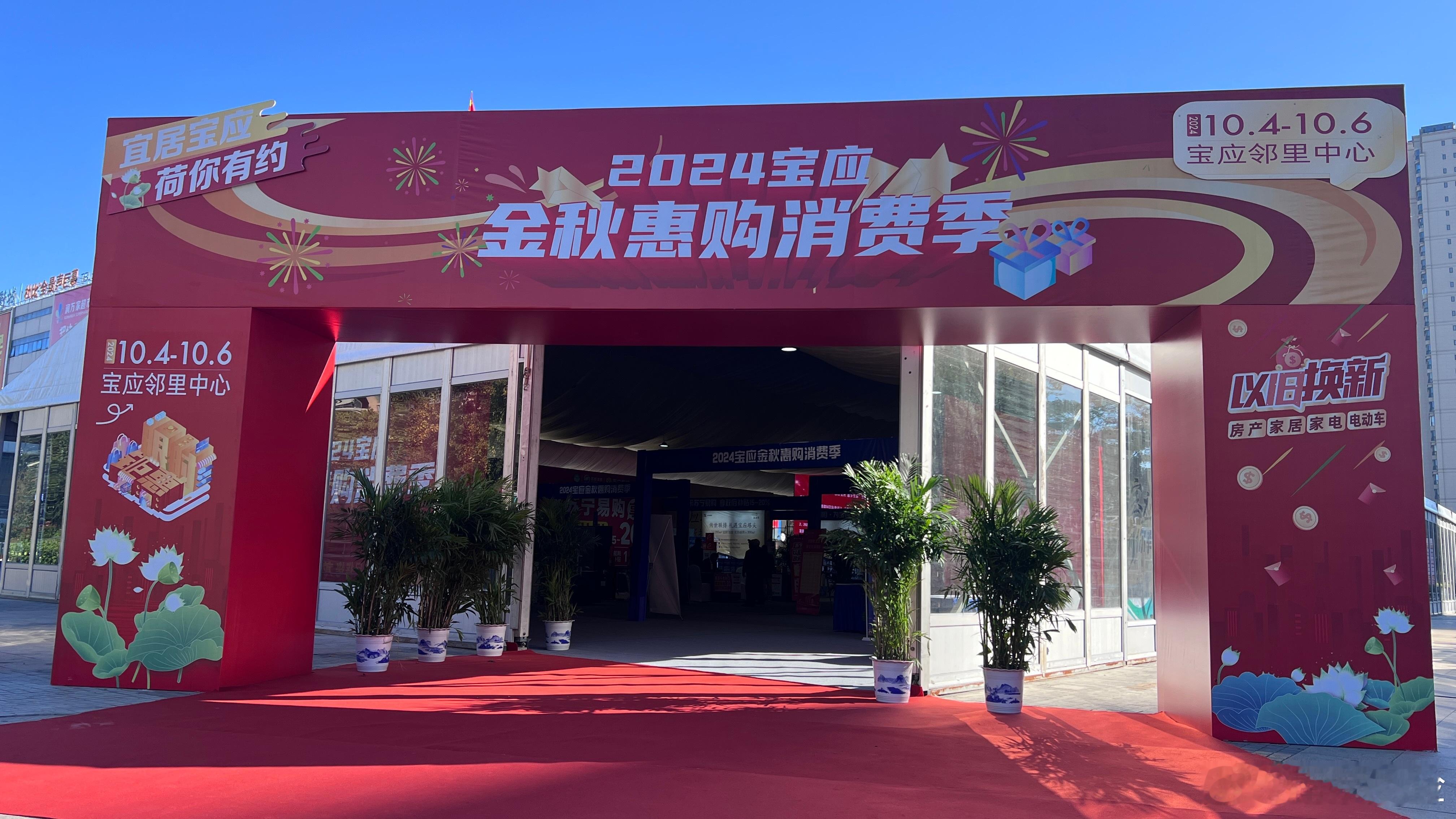#这个国庆宝应火力全开# 【宝应推出2000多套优质房源】2024宝应金秋惠购消