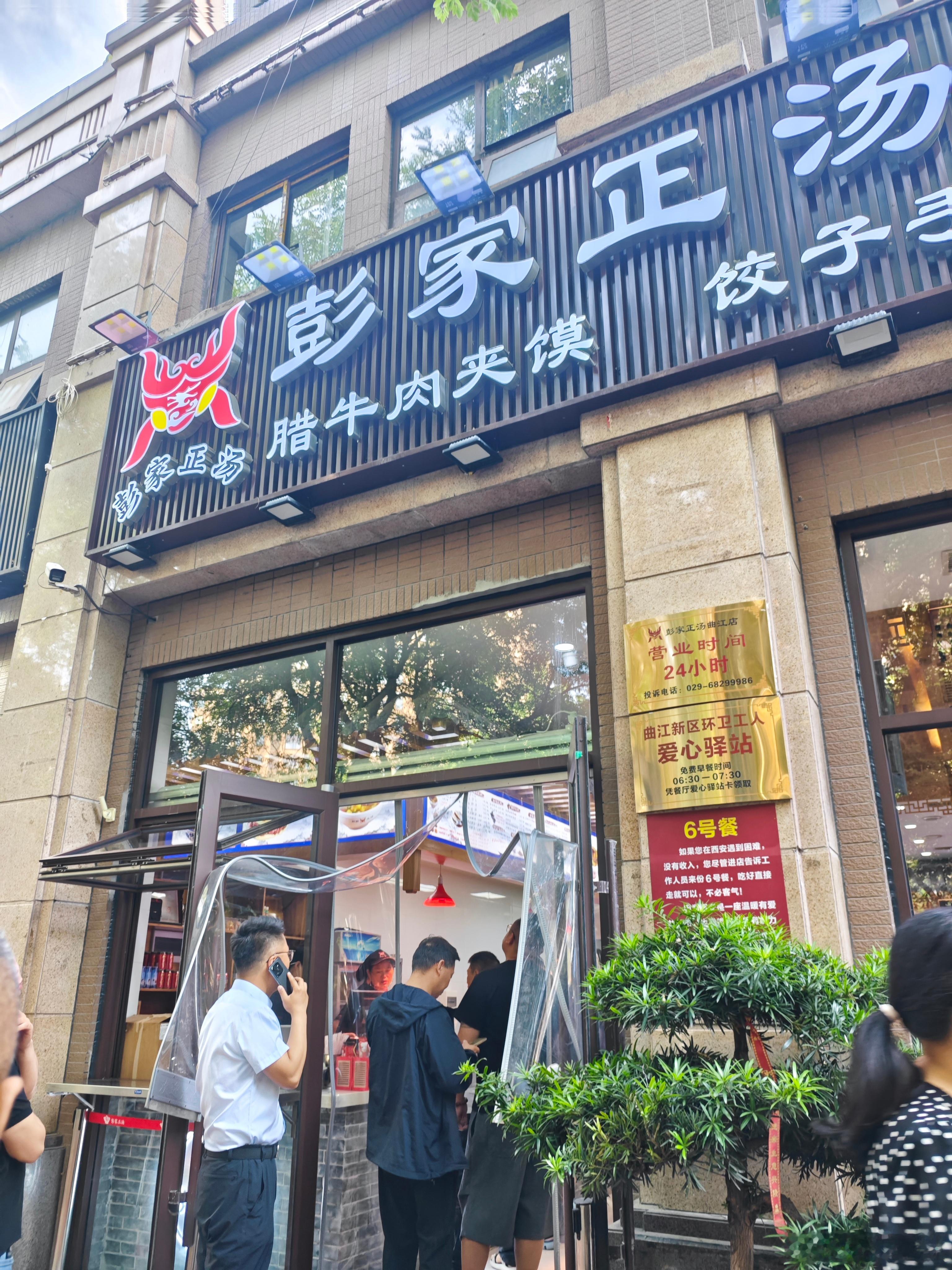 真人多，吃个早饭