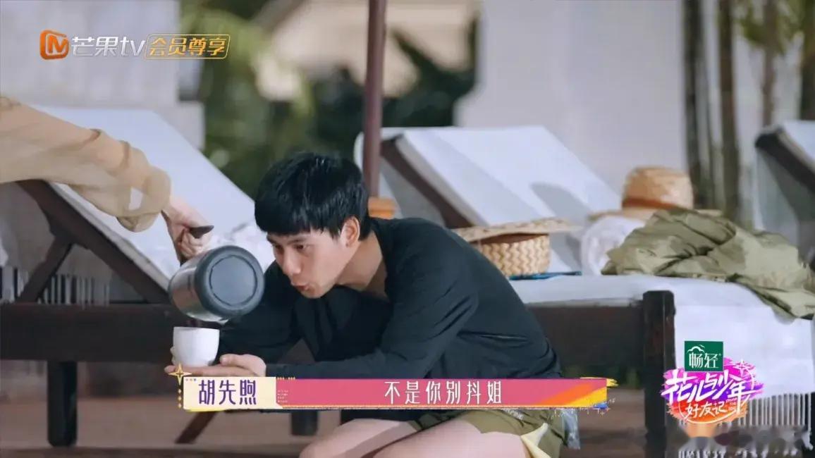 女明星饭吃的少，就是没力气。娜扎拿起水壶给胡先煦倒水，手一直在抖，原因是说水壶太