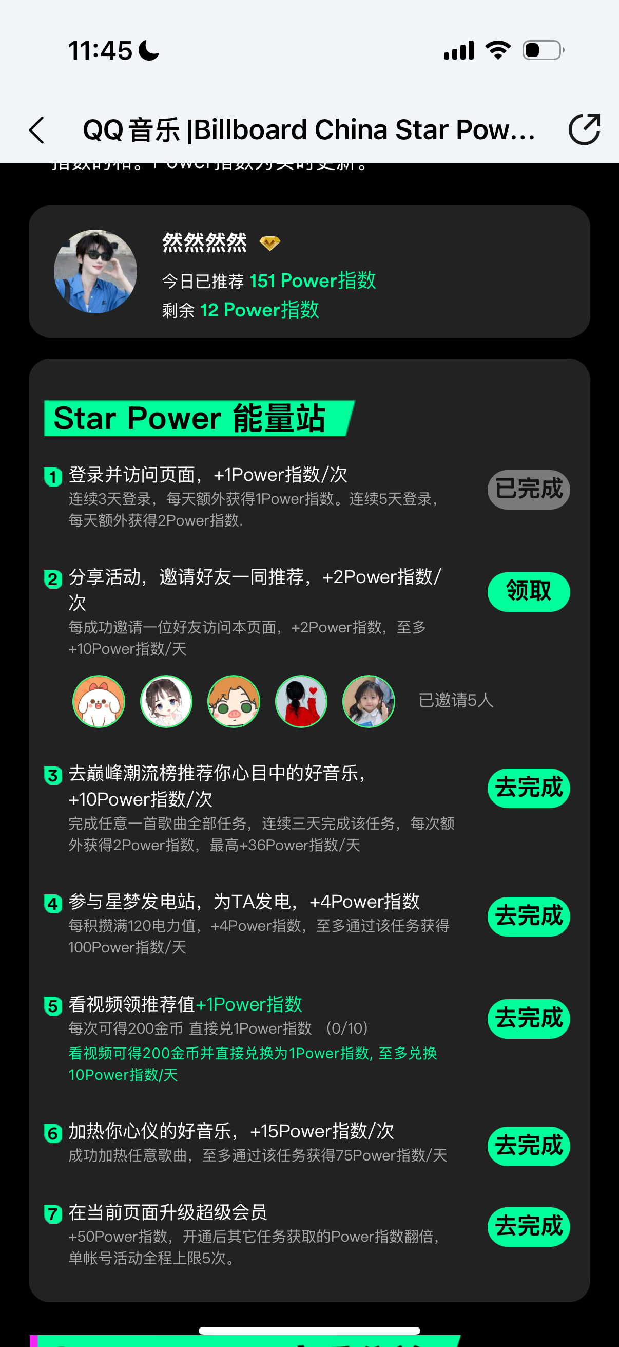 来吧来吧，微博耗子pf了的，我们去做会q音 