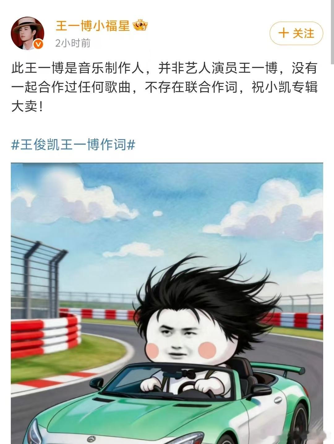 王一博粉丝祝王俊凯专辑大卖王一博粉丝祝小凯专辑大卖  王俊凯王一博作词 王俊凯专