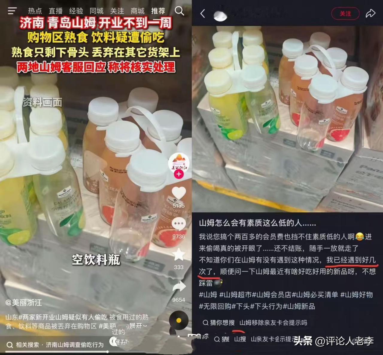 现如今不少自媒体毫无底线，漠视事实真相。
刻意搜罗陈年旧闻老旧画面，恶意移花接木
