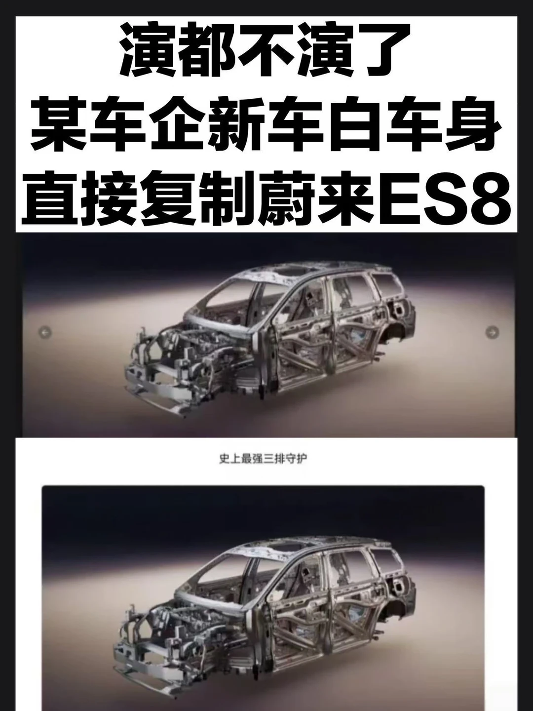 又一家车企被扒抄袭