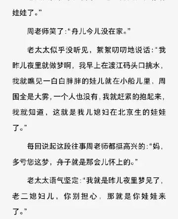 “西棠之后，京洛再无佳人”幸好赵平津和黄西棠最后终于在一起了 还有一子 