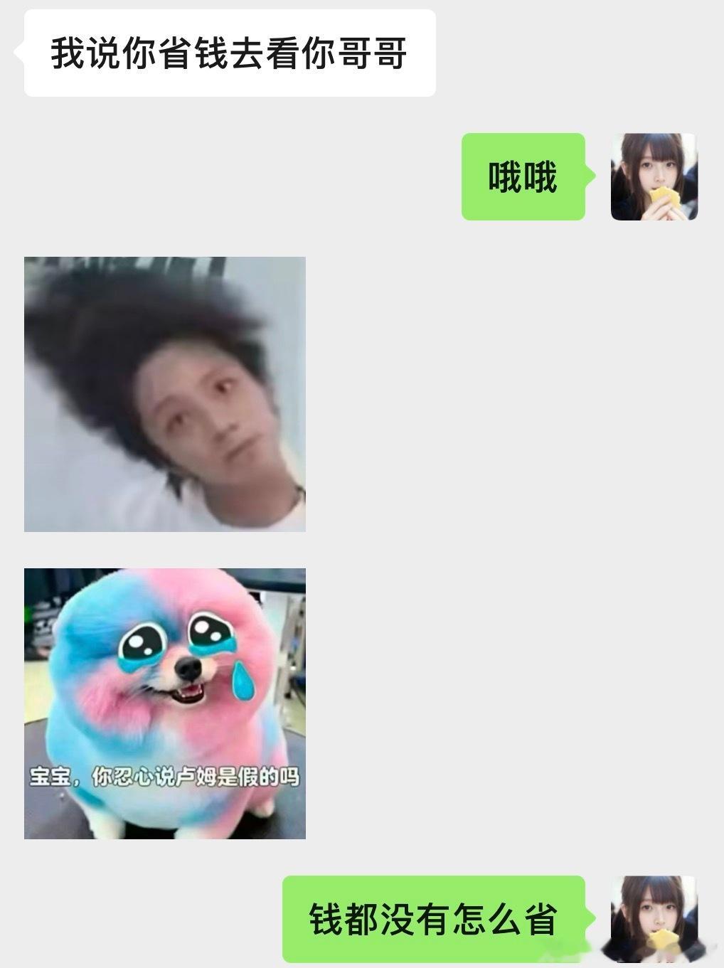 没钱怎么省 ​​​