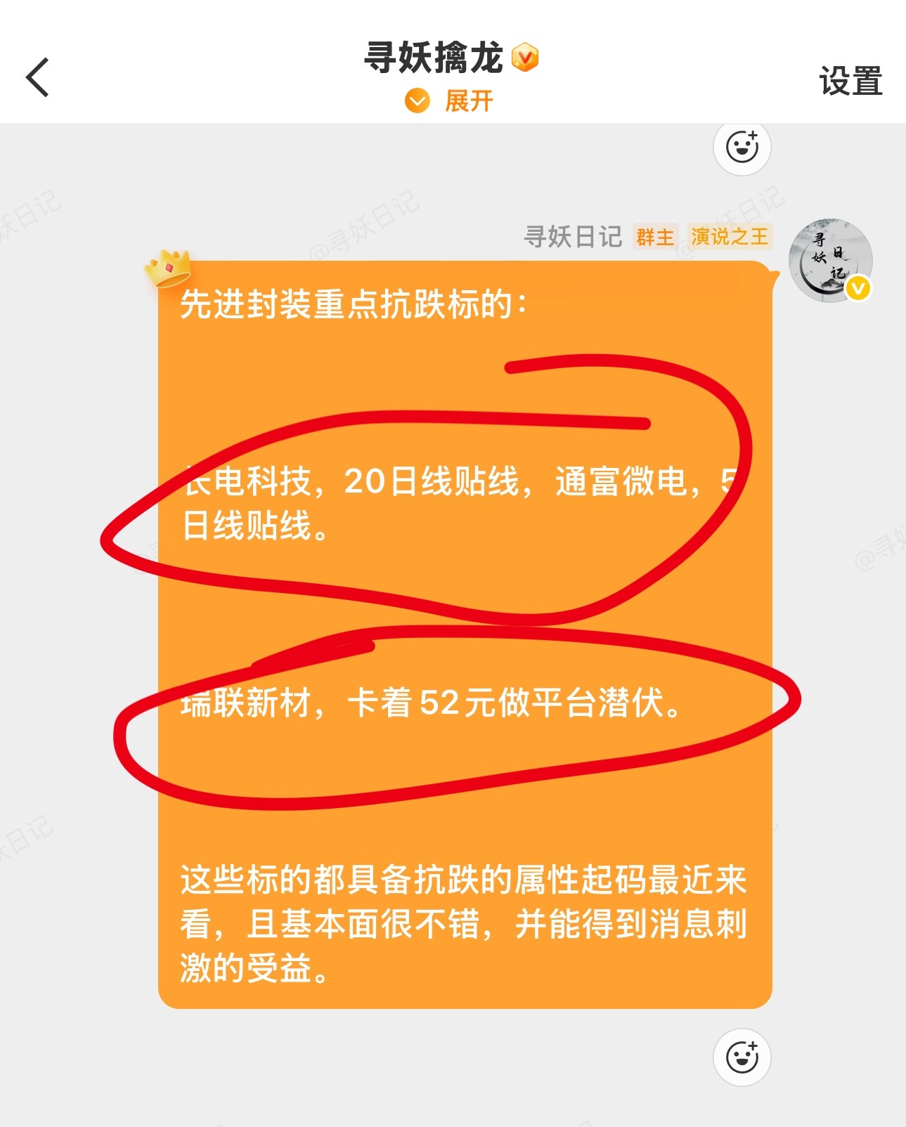 7.14收盘，今天总算回了口血： 