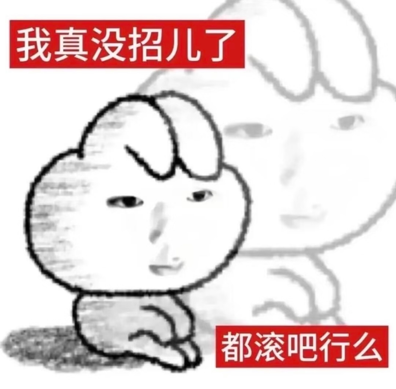 rh我真没空陪你们闹了