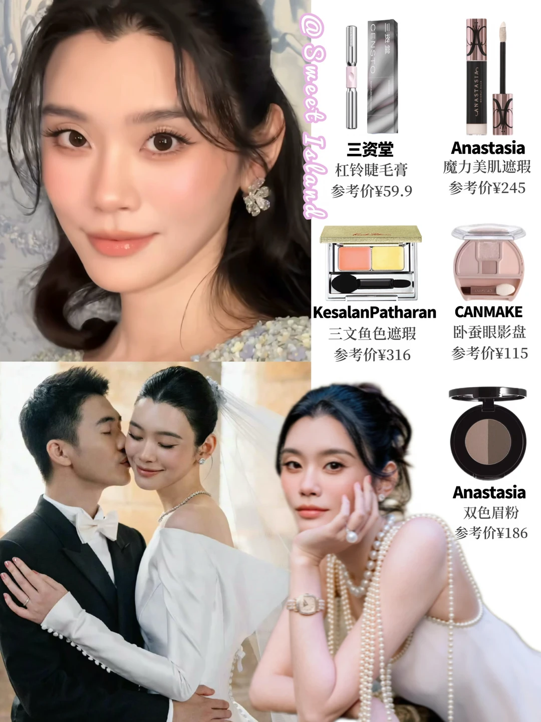 奚梦瑶婚礼妆大公开✨化妆台彩妆来啦💄