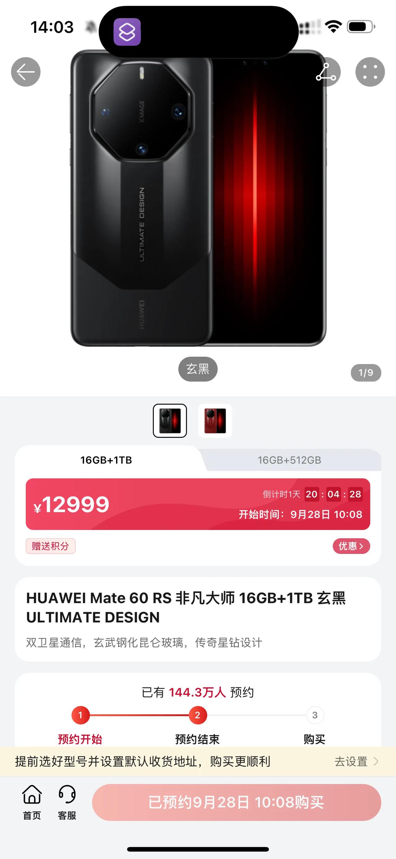华为Mate60RS的预约量已经突破140万了[奸笑]并且还在持续上涨，这手机抢