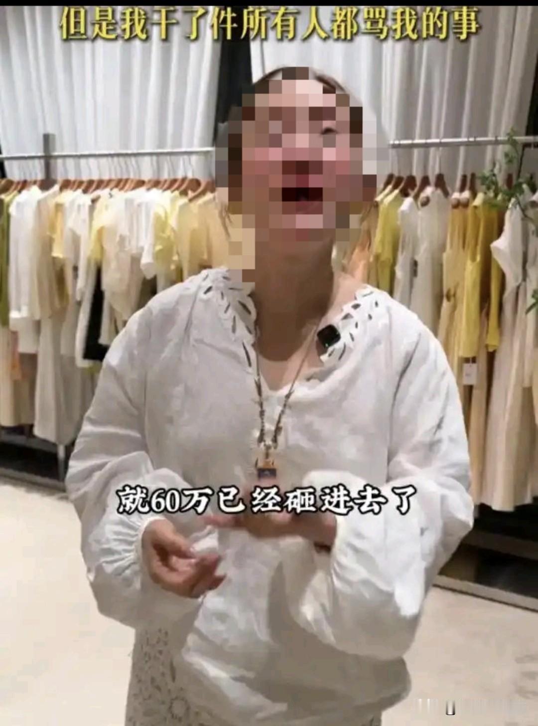 一天营业额584.6元，压垮倾尽150万创业的38岁女人！
 
2026年7月，
