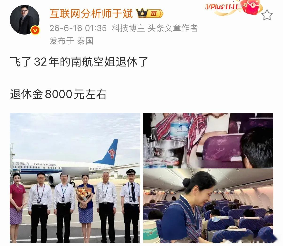 这个职业的退休金都这么高。。。 
