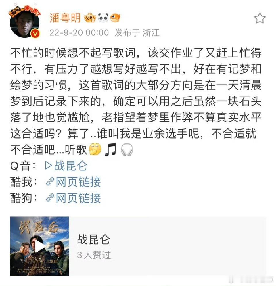 潘粤明 一款全能型演员  不得不说，潘粤明是娱乐圈里少见的“宝藏大魔王”！诠释双