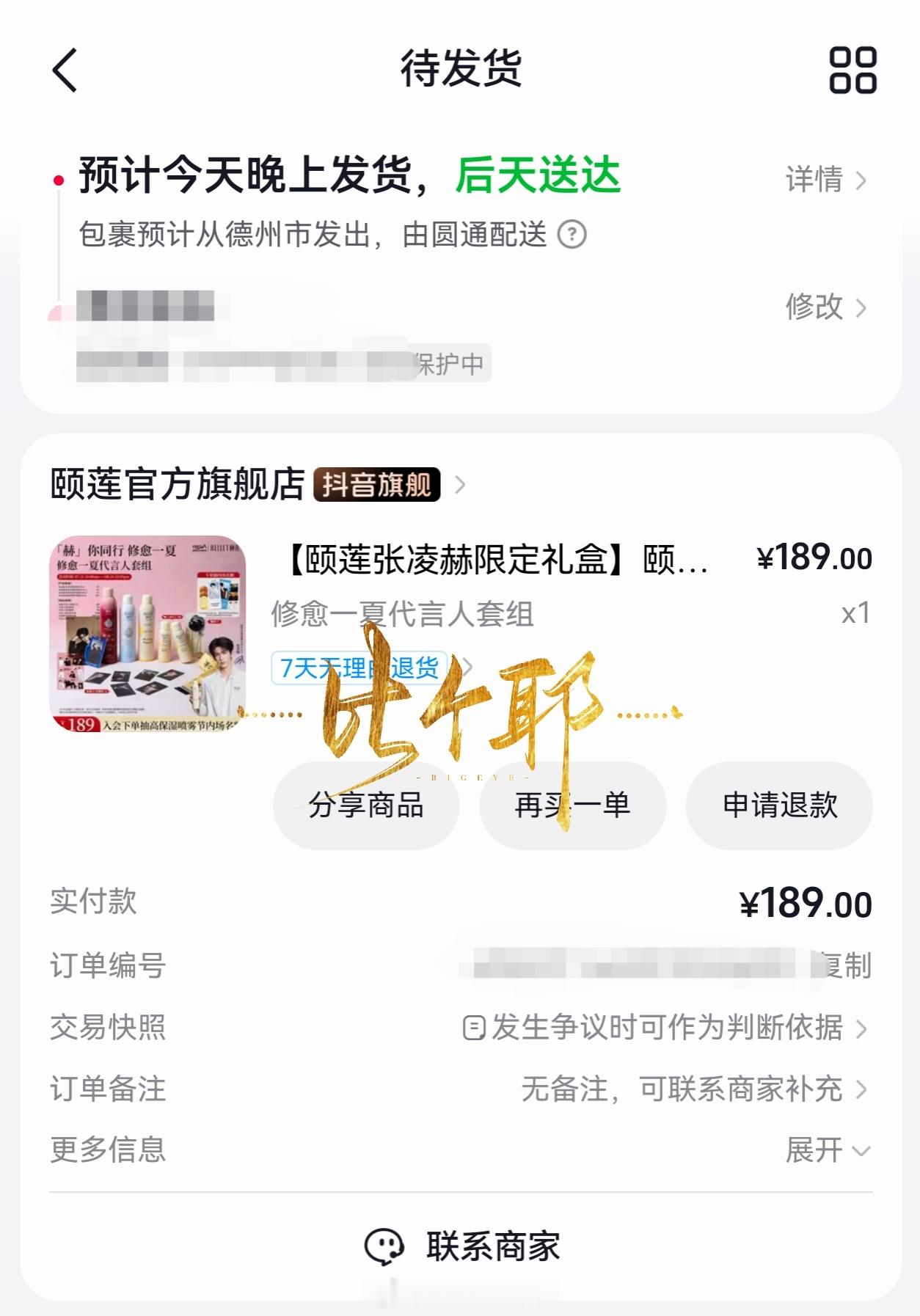 半夜睡不着，又下了一单，求求了，到时候一定要中希望好运降凌  专栏 · 商务记录