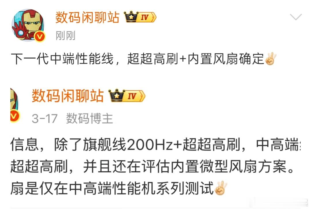 虽迟但到，一加Ace系列确定要上主动散热风扇了，其实我一直觉得K系列交给一加来做