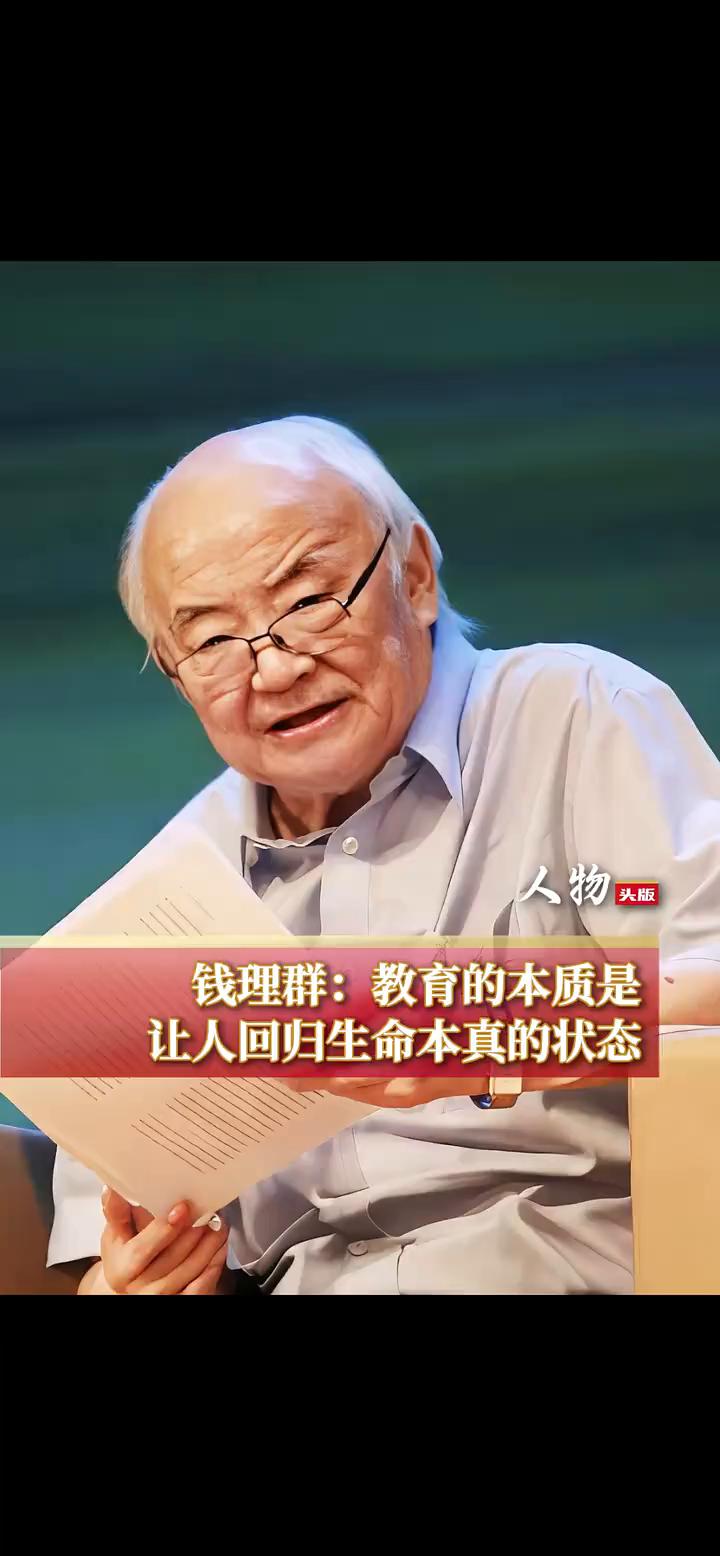钱理群：教育的本质是让人回归生命本真的状态。
动静贵州。
未来要培养的教育人才应
