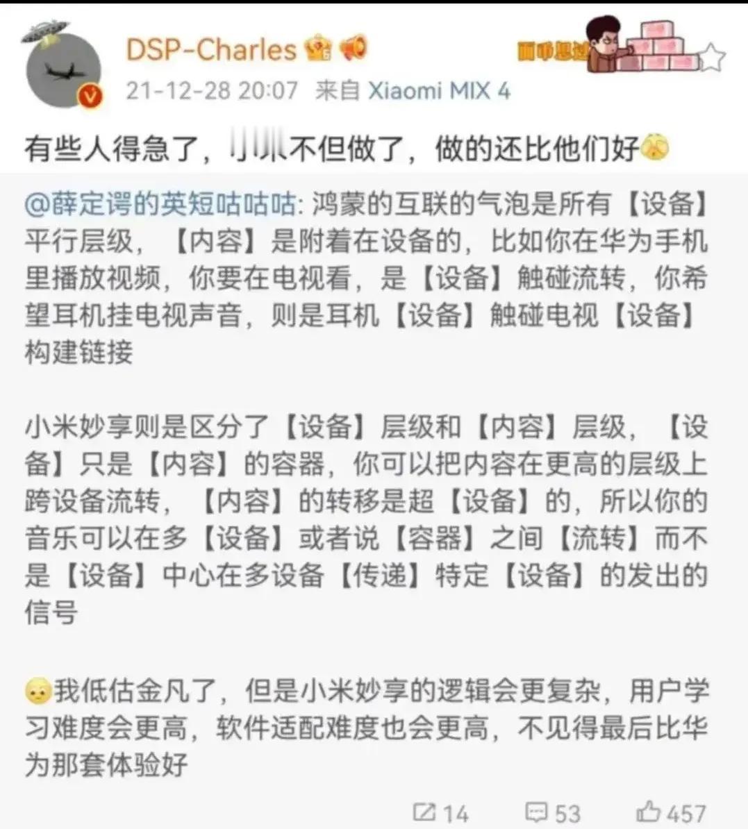 哈哈哈哈哈哈，还要什么科学家，工程师。多几个截图中的大V，万物互联就直接成了，性