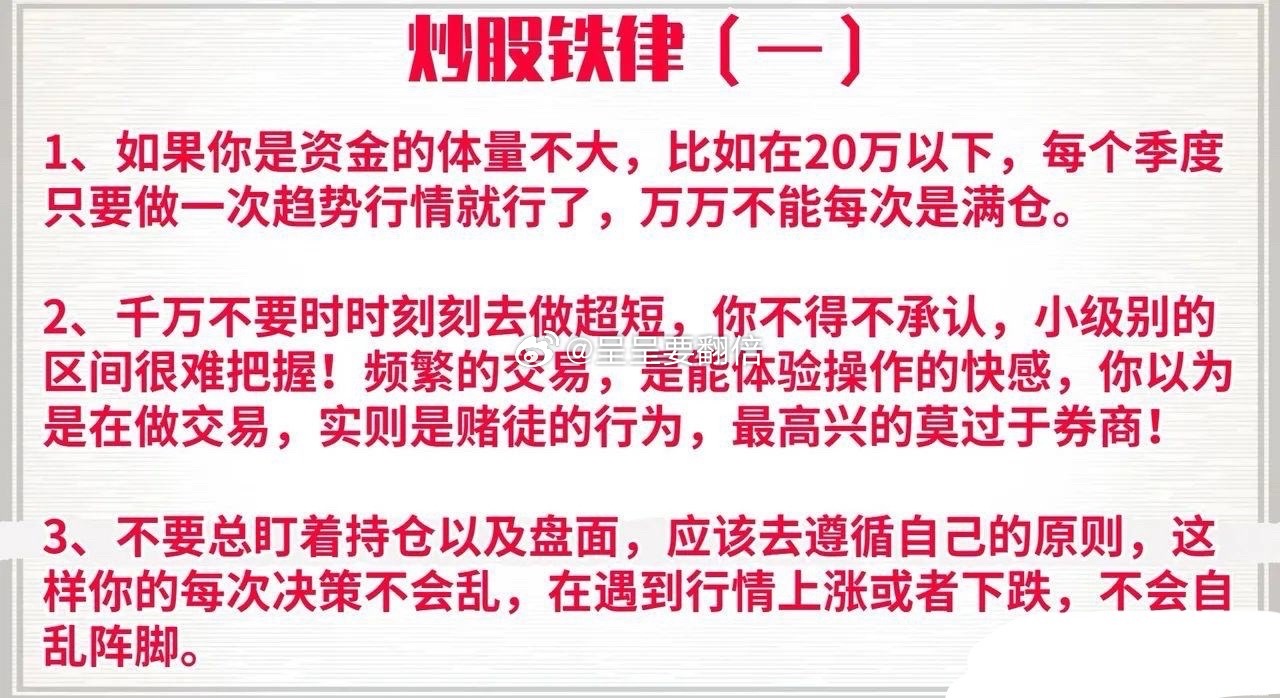 炒股多年，熟记这15条铁律，赢的是我，输的是别人！最后2条字字千金，看完你会点赞