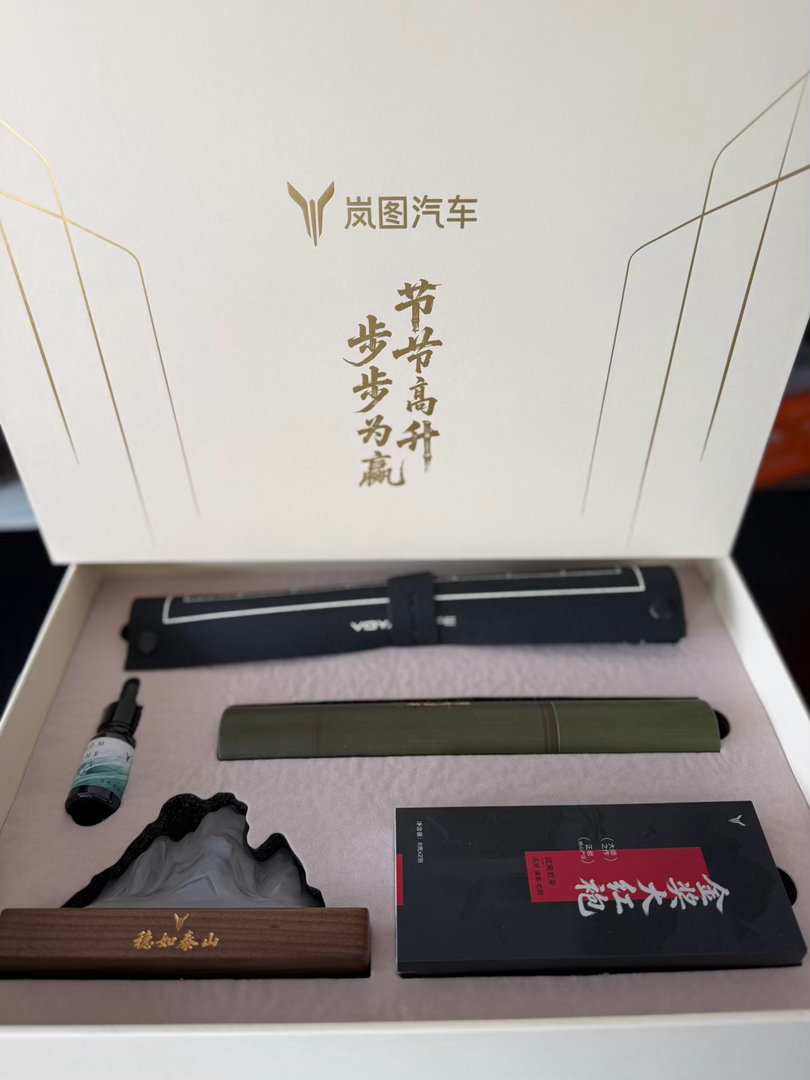 端午节快乐！粉丝点赞抽个岚图汽车礼盒！  抽奖详情