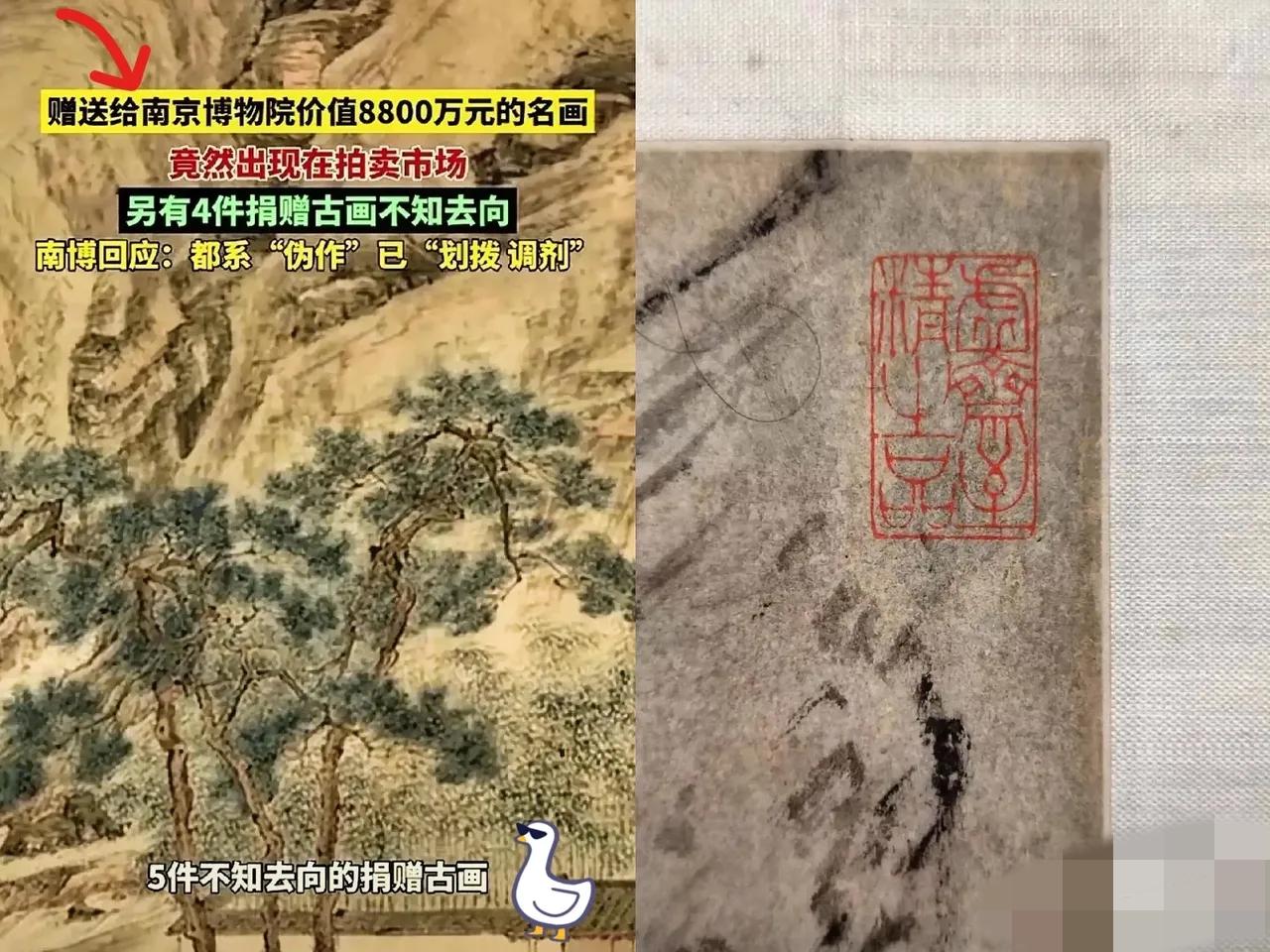 8800万的“假货”？ 拍卖行是做慈善的吗？敢拍近一个亿？更搞笑的是，2014年