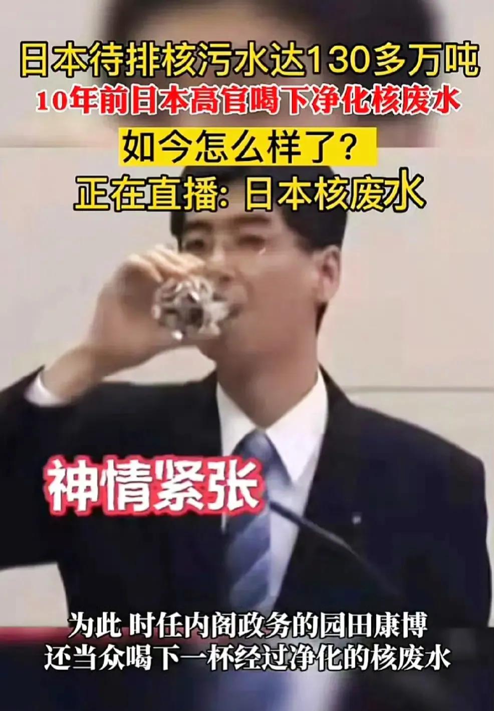 目前日本人骗人吃核污染食物的伎俩像极了大陆的宫斗剧，冷不丁给你上一道菜，然后阴悄
