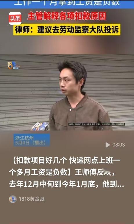 离谱到家！杭州老实人干快递退件，一个多月狂收4500件，按2.5元一件本该赚1万