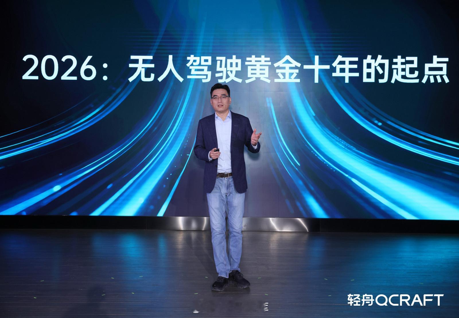 今天的 QCraft DAY 2026 活动上，轻舟智航联合创始人、董事长兼 C