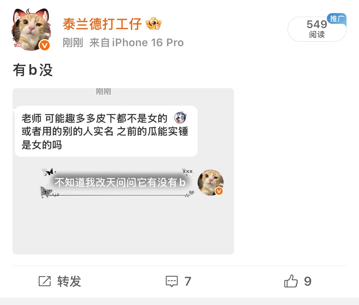 怎么给我抬了 