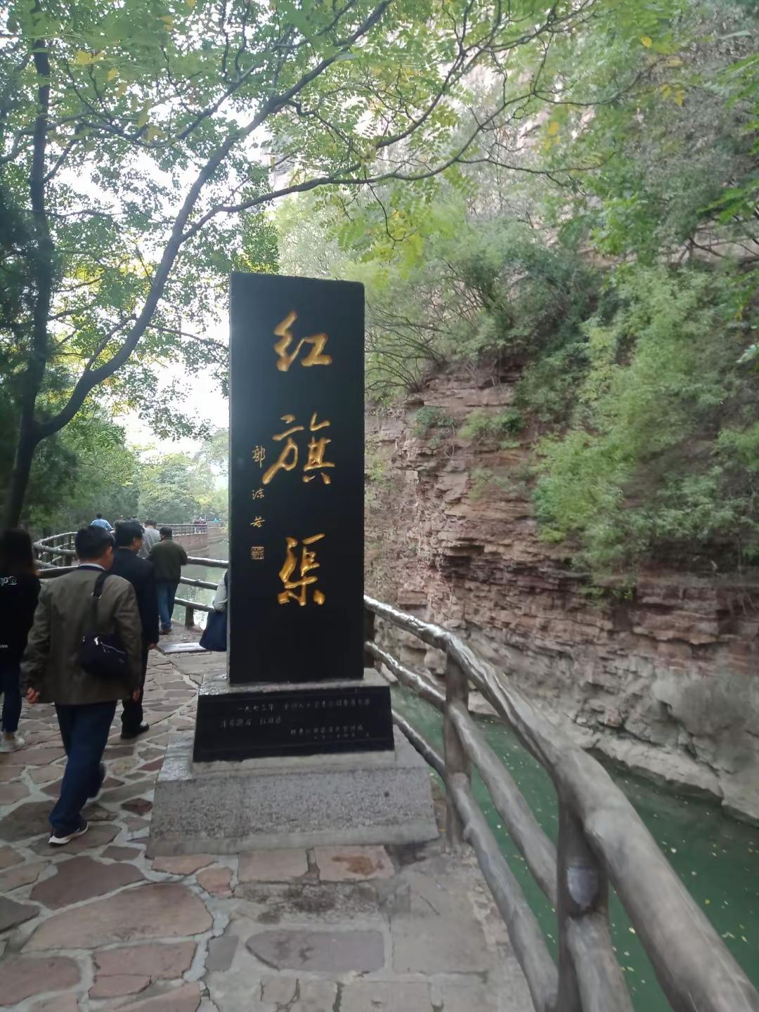 红旗渠太让人震撼了，不愧为世界第八大奇迹。参观红旗渠，心灵受到深深的震撼！10万