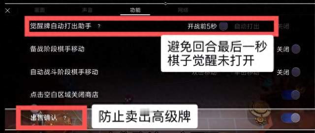 王者万象棋开服必改操作设置，新手玩家一定不要错过！