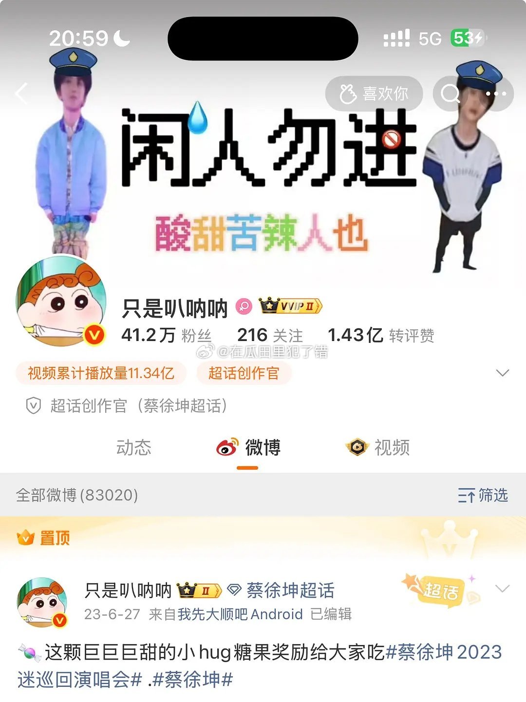 蔡徐坤粉圈最大的大粉好像被🌞走了。。。原因是新发的专辑只买了近5k😰 