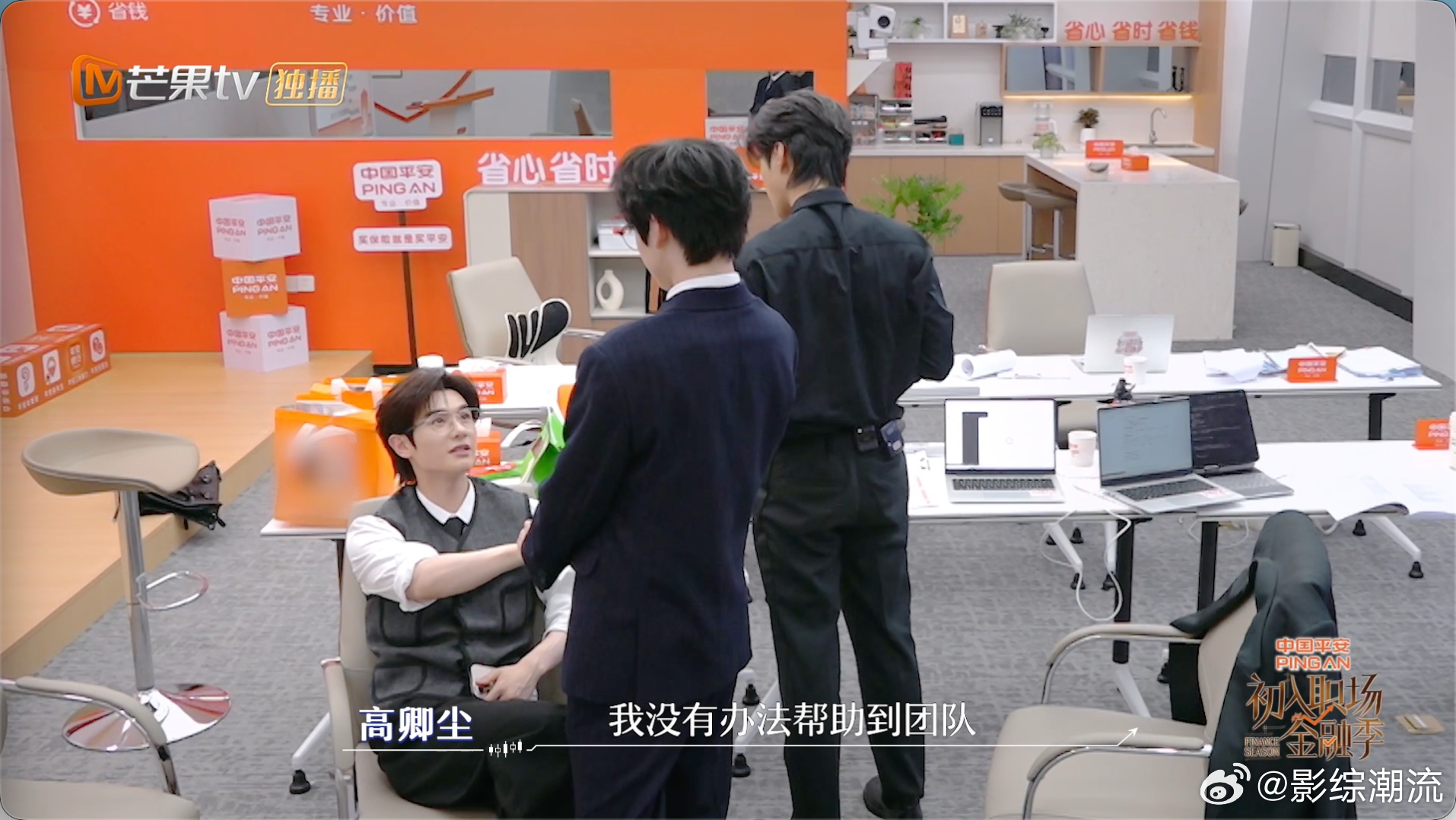 高卿尘新手村遇到顶级大佬初入职场金融季高卿尘小九初入职场，面对顶级大佬的刁钻问题