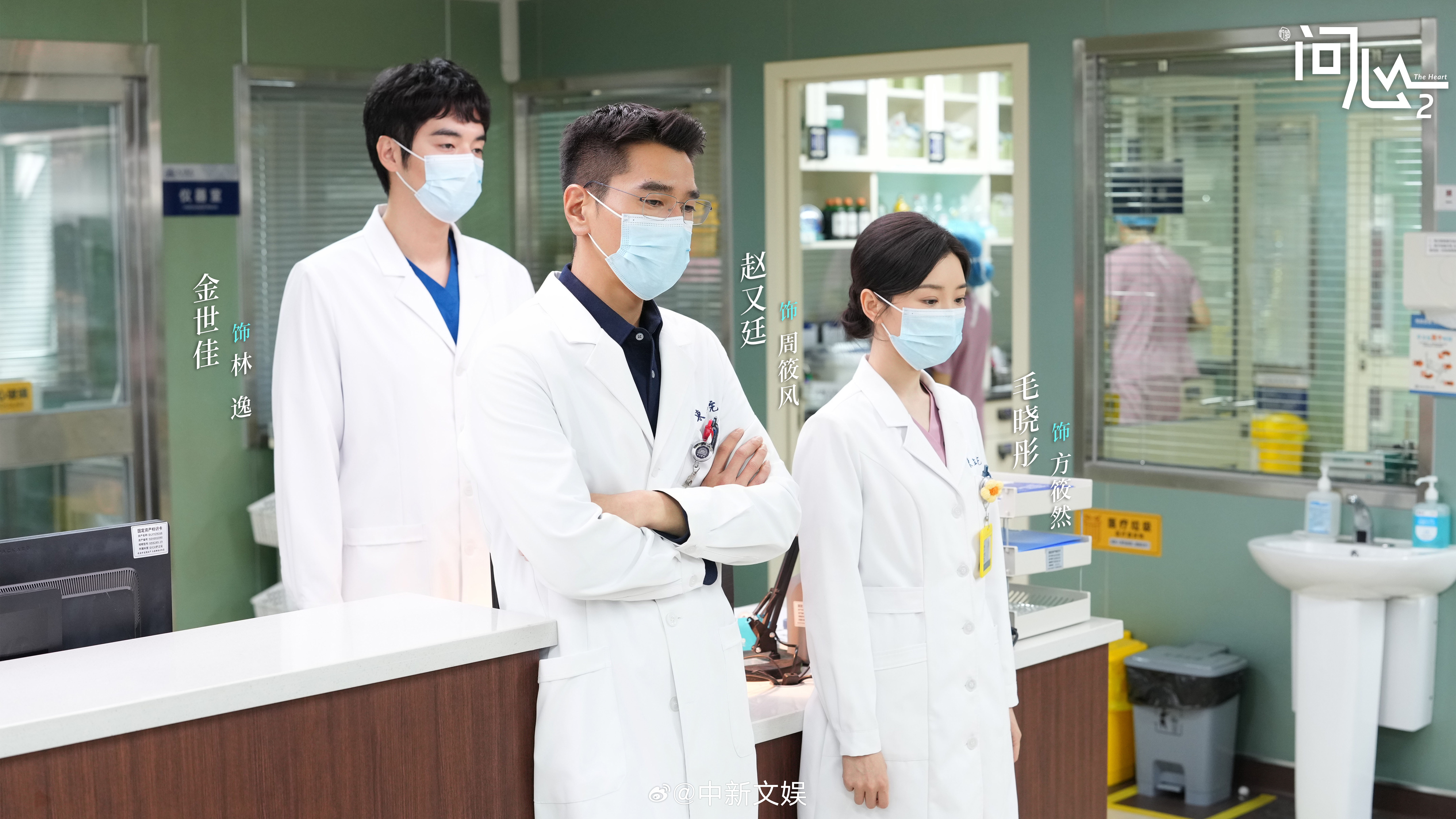 一剧早安“医者仁心，无愧于每一次托付。”你喜欢主演的《问心2》吗？ 