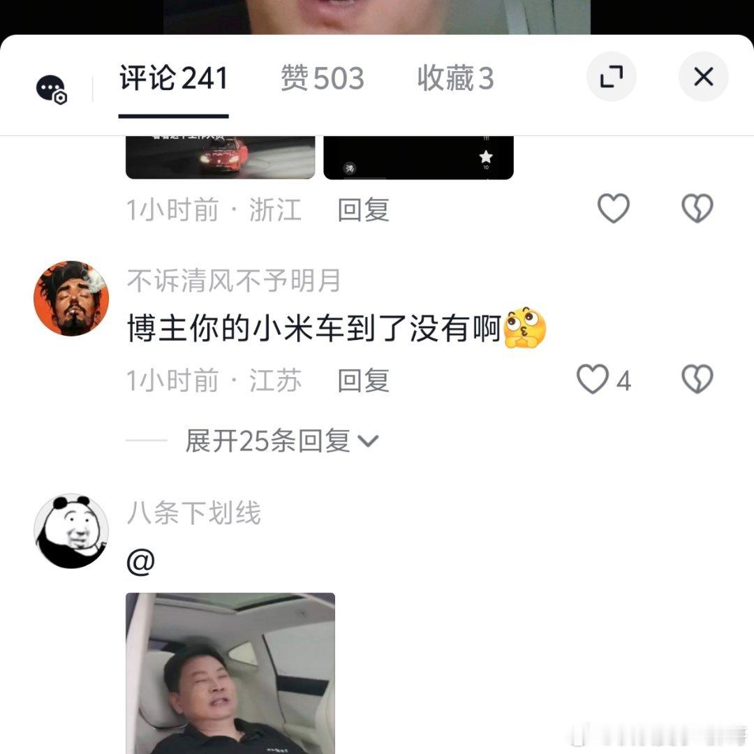 自从我去年订车之后，过完年这个人一直在评论区问我提车了吗？🤣🤣🤣我又不像某