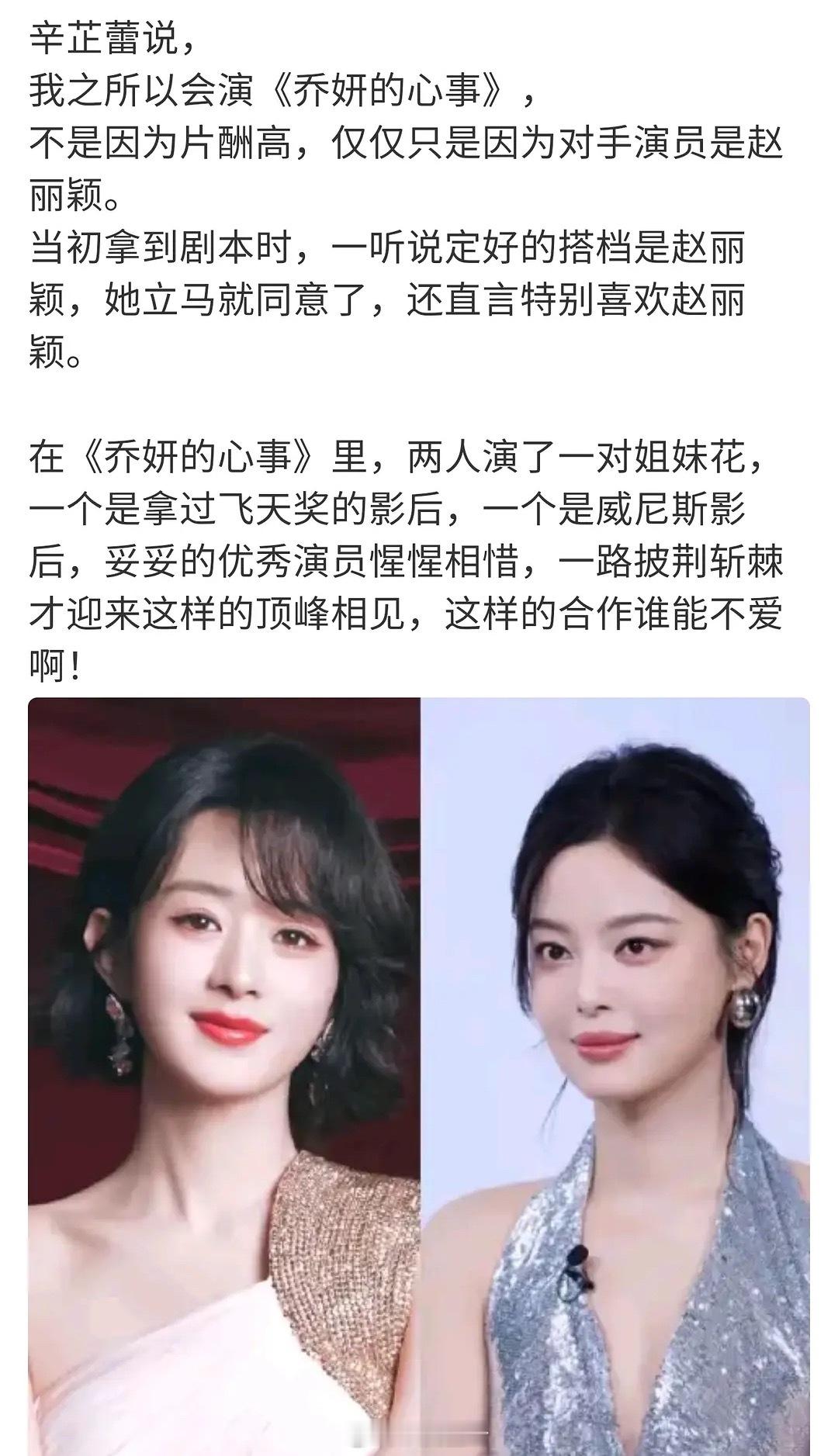 粉丝投稿哈哈哈，赵丽颖和辛芷蕾算是顶峰相见了吗 ​​​