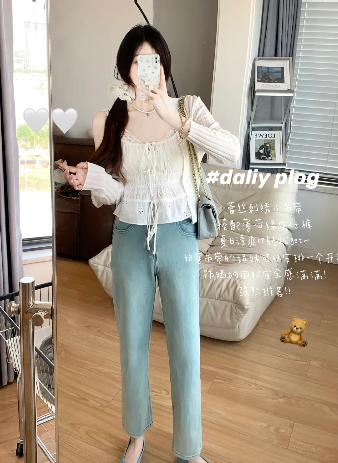 好爱！清纯系叠穿get~